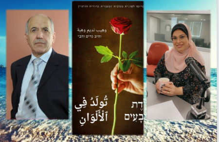 وهيب نديم وهبة "تولد في الألوان" بصوت رانيا ارشيد أبو نمر